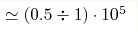 \simeq (0.5\div 1)\cdot 10^{5}