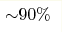 {\sim} 90\%