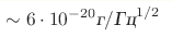 \sim 6 \cdot 10^{-20} \text{}/\text{}^{1/2}