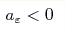 a_{\varepsilon}<0