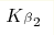 K{\scriptstyle \beta} _2