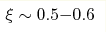 \xi\sim 0.5{-} 0.6