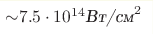 {\sim}7.5\cdot10^{14} \text{/}^2