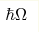 \hbar\Omega 