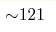 {\sim} 121