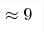 \approx9 