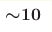 \boldsymbol{{\sim} 10} 