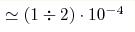 \simeq (1\div 2)\cdot 10^{-4}