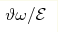 \vartheta\omega/{\cal E}