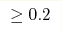 \geq0.2