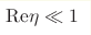 {\rm Re}\eta \ll 1