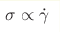 \sigma \propto {\dot \gamma }