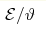 {\cal E}/\vartheta