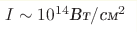 I \sim 10^{14} \text{}/\text{}^2
