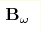 \mathbf{B}_\omega