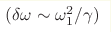 (\delta \omega \sim \omega_1^2/\gamma)