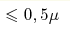 \leqslant
0,5 {\mu}